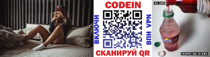 где найти Долинск Codein напиток Lean (лин)