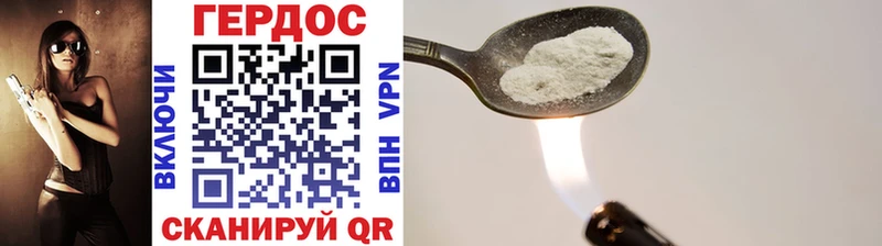 ГЕРОИН Heroin  Долинск 