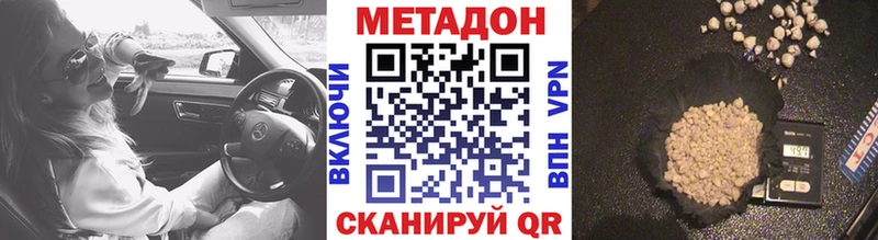 где купить наркоту  Долинск  МЕТАДОН methadone 