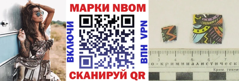 Марки N-bome 1,5мг Долинск